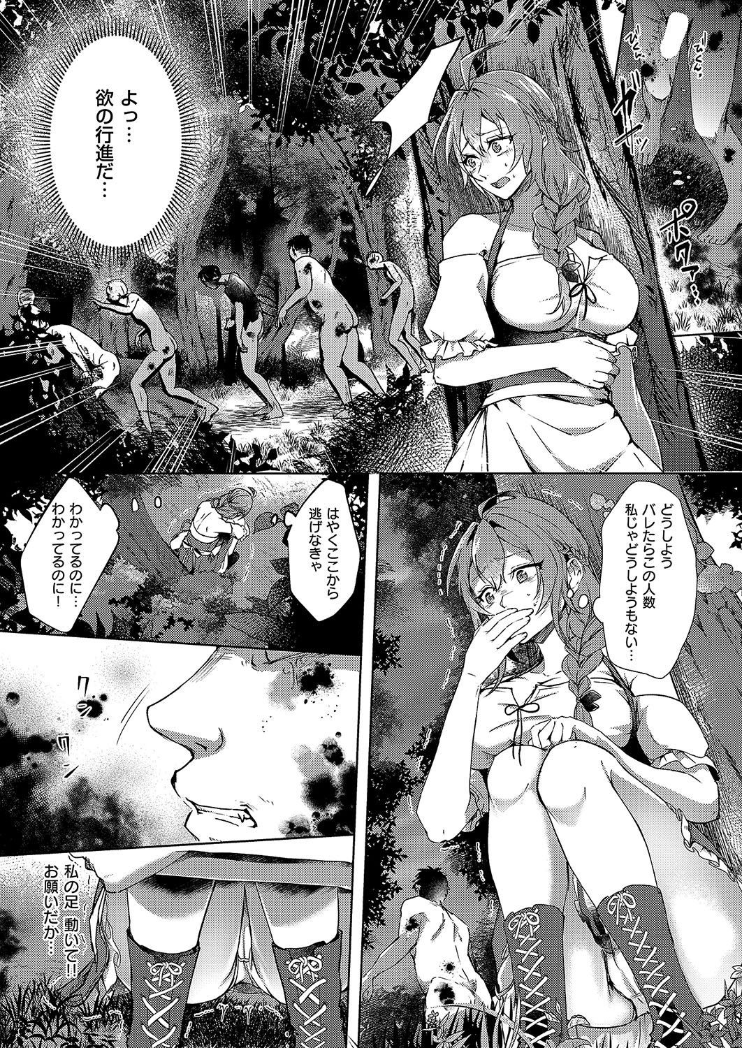 COMIC ExE 54 page 294 - elf big breasts hentai manga - read online free