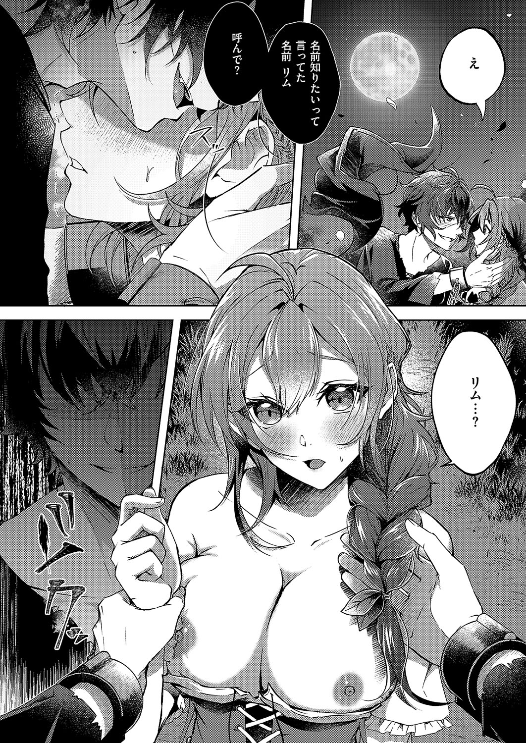 COMIC ExE 54 page 299 - elf big breasts hentai manga - read online free