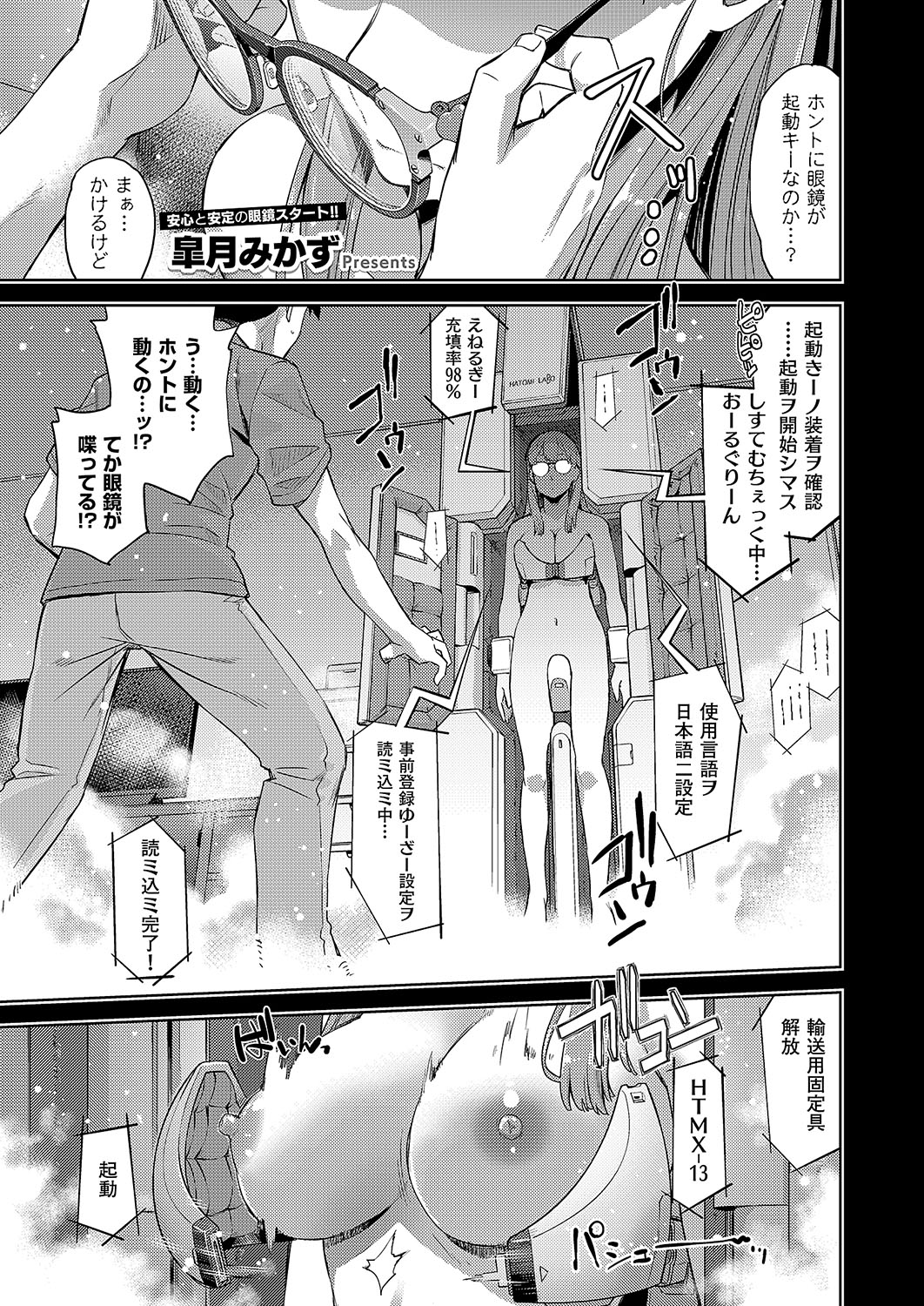COMIC ExE 54 page 316 - elf big breasts hentai manga - read online free