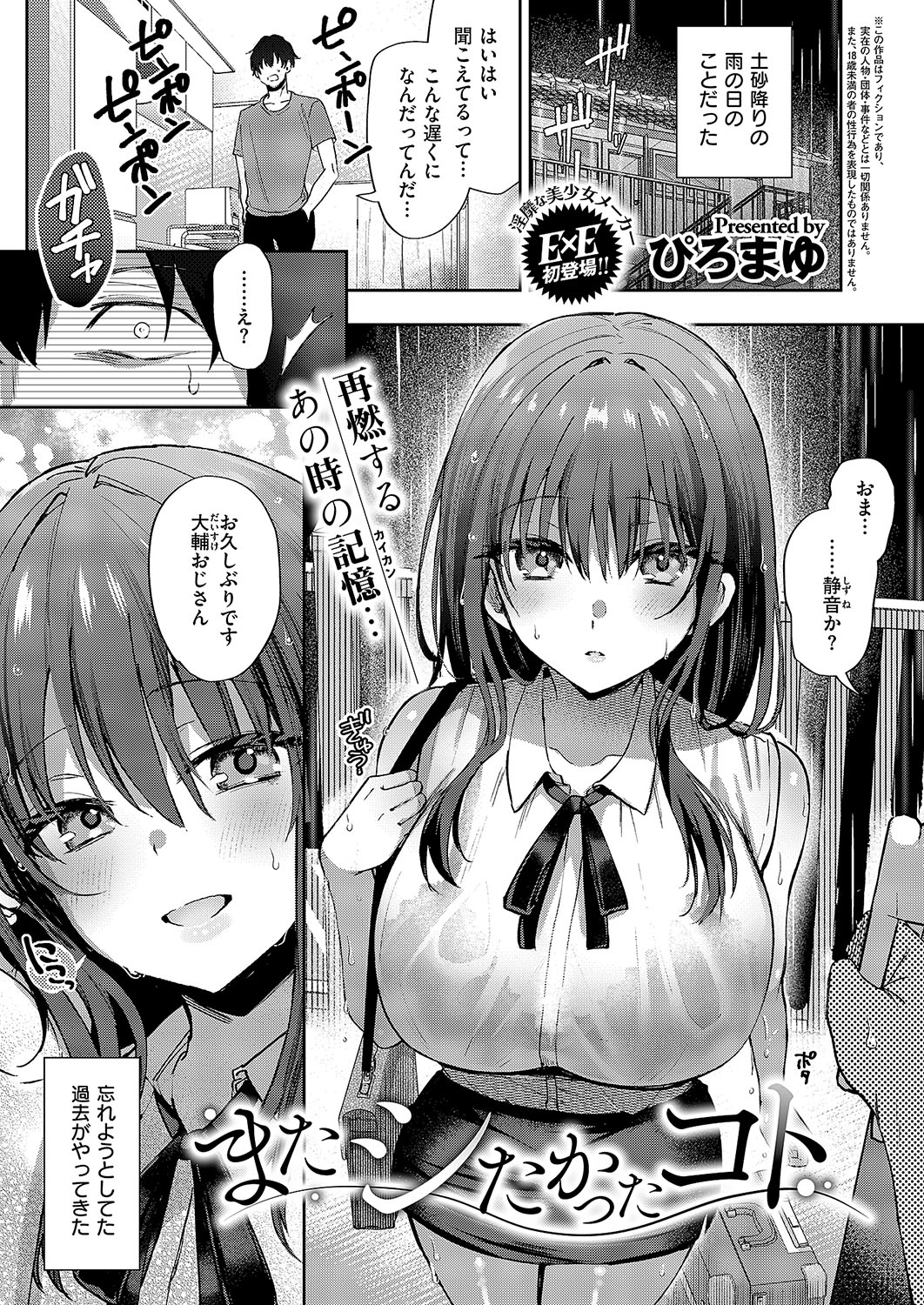 COMIC ExE 54 page 364 - elf big breasts hentai manga - read online free