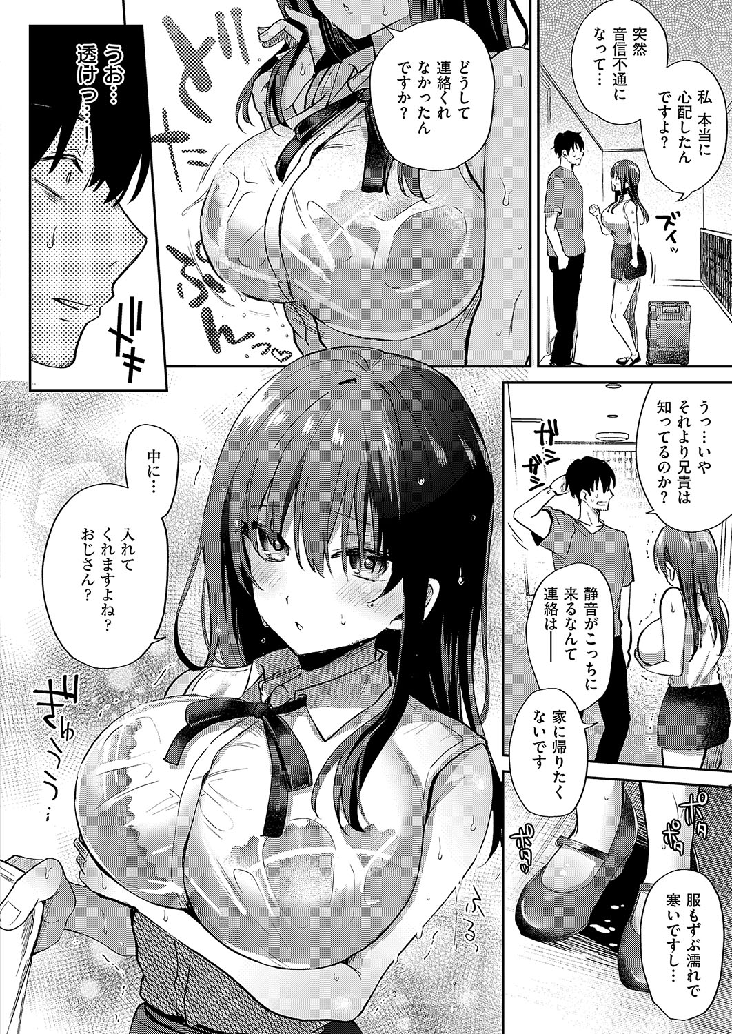 COMIC ExE 54 page 365 - elf big breasts hentai manga - read online free