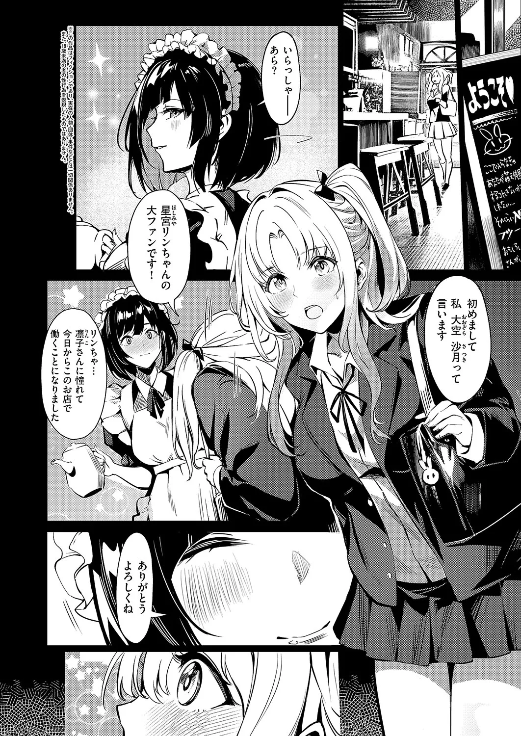 COMIC ExE 54 page 393 - elf big breasts hentai manga - read online free