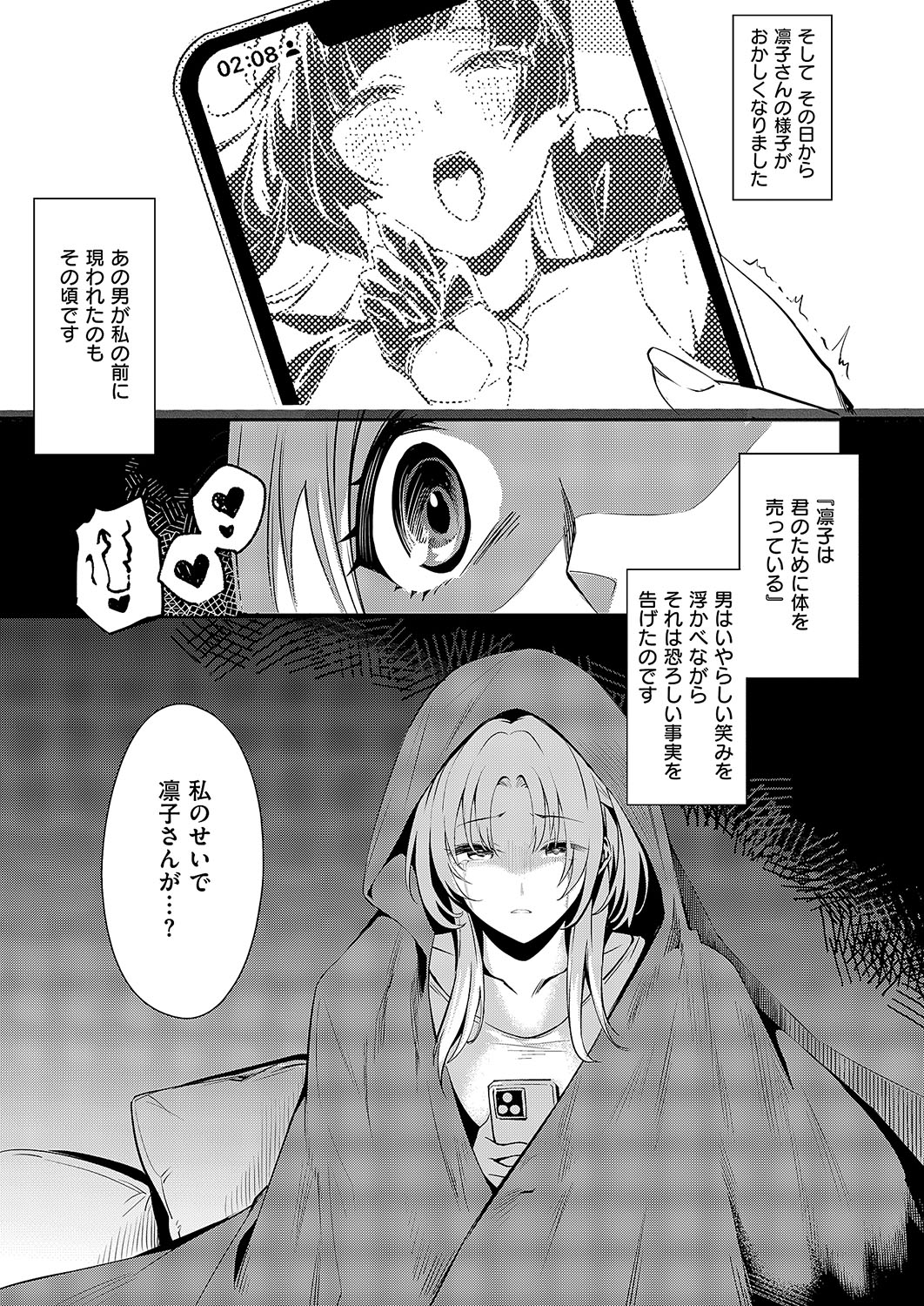 COMIC ExE 54 page 396 - elf big breasts hentai manga - read online free