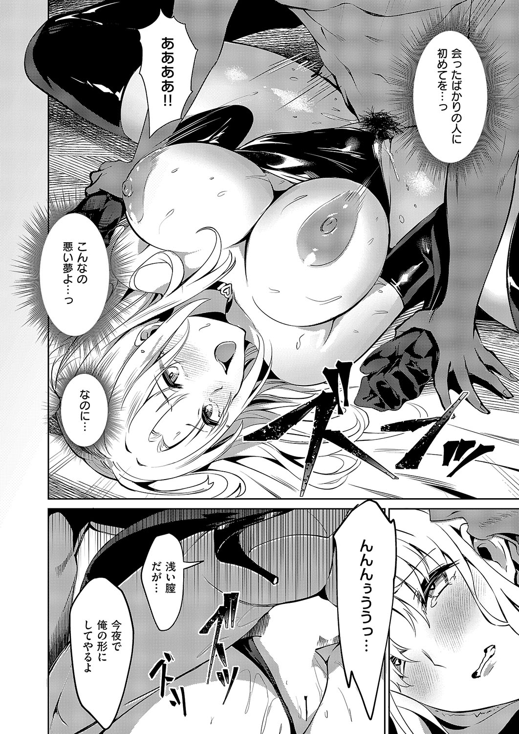 COMIC ExE 54 page 409 - elf big breasts hentai manga - read online free