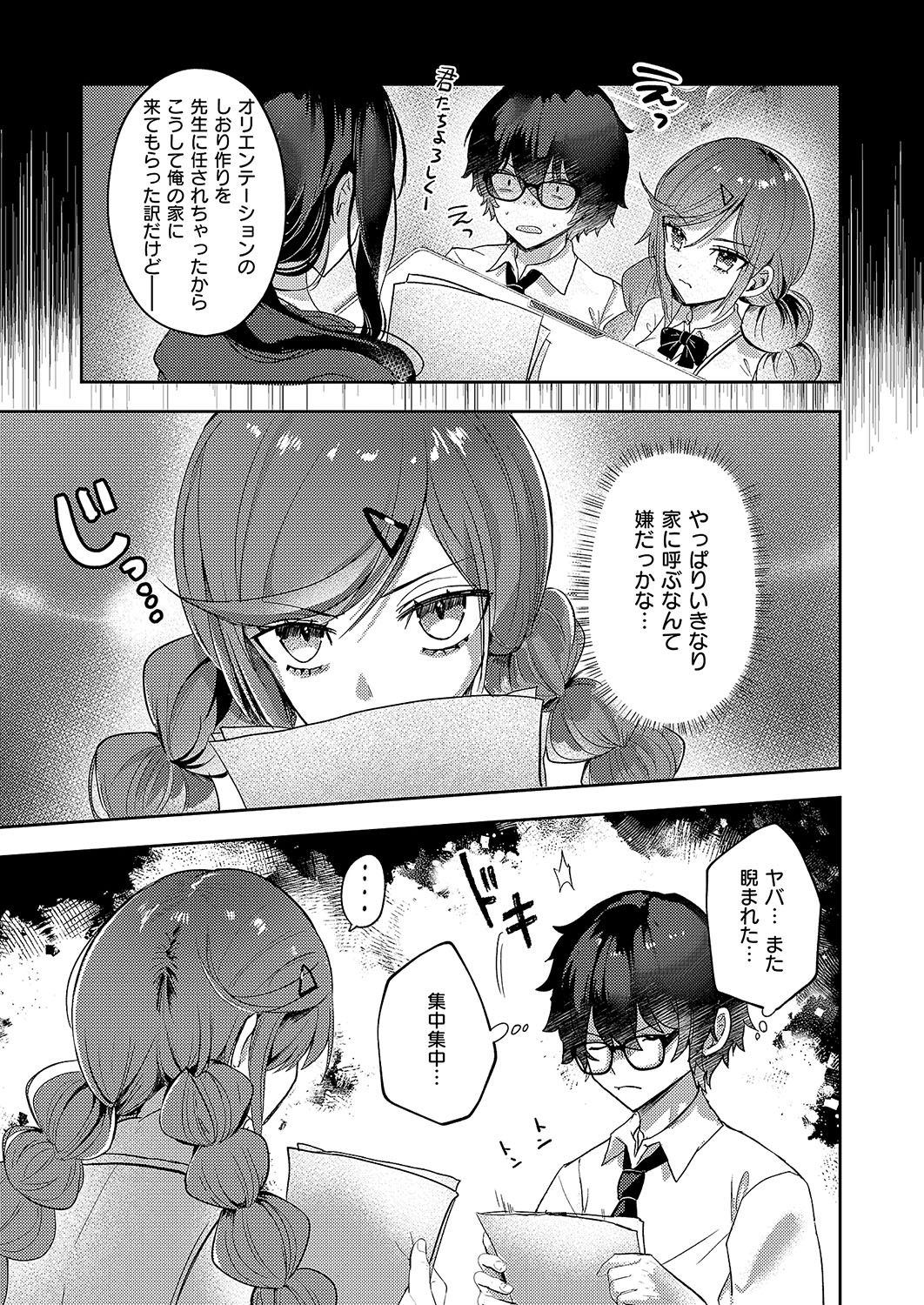 COMIC ExE 54 page 432 - elf big breasts hentai manga - read online free