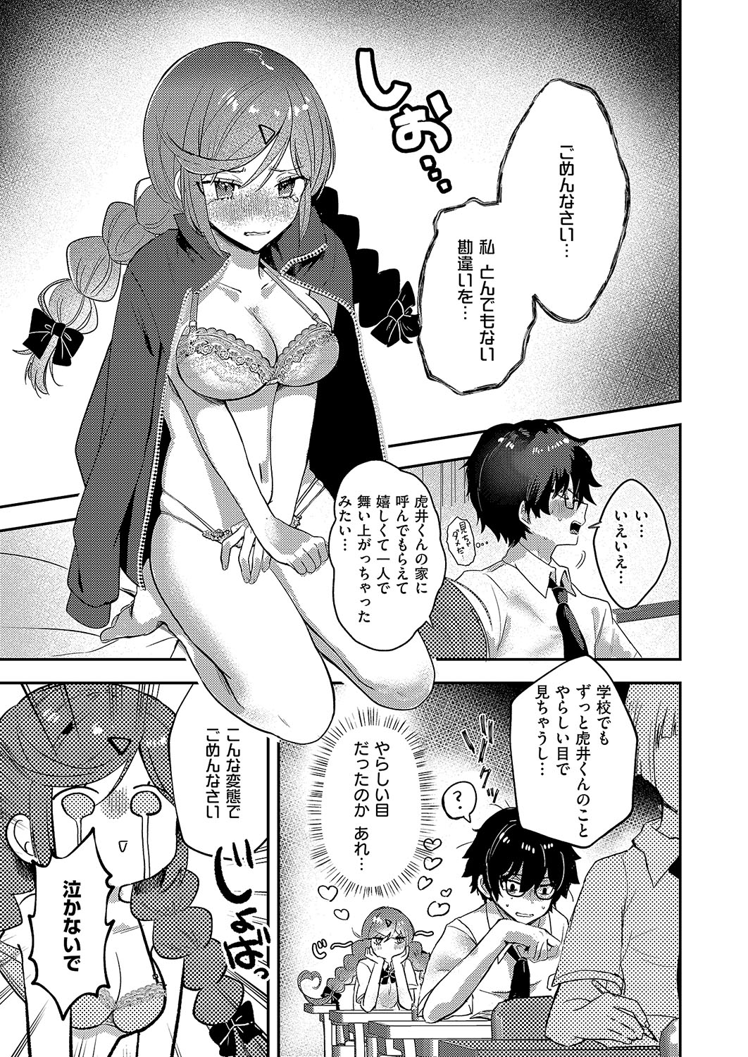 COMIC ExE 54 page 436 - elf big breasts hentai manga - read online free