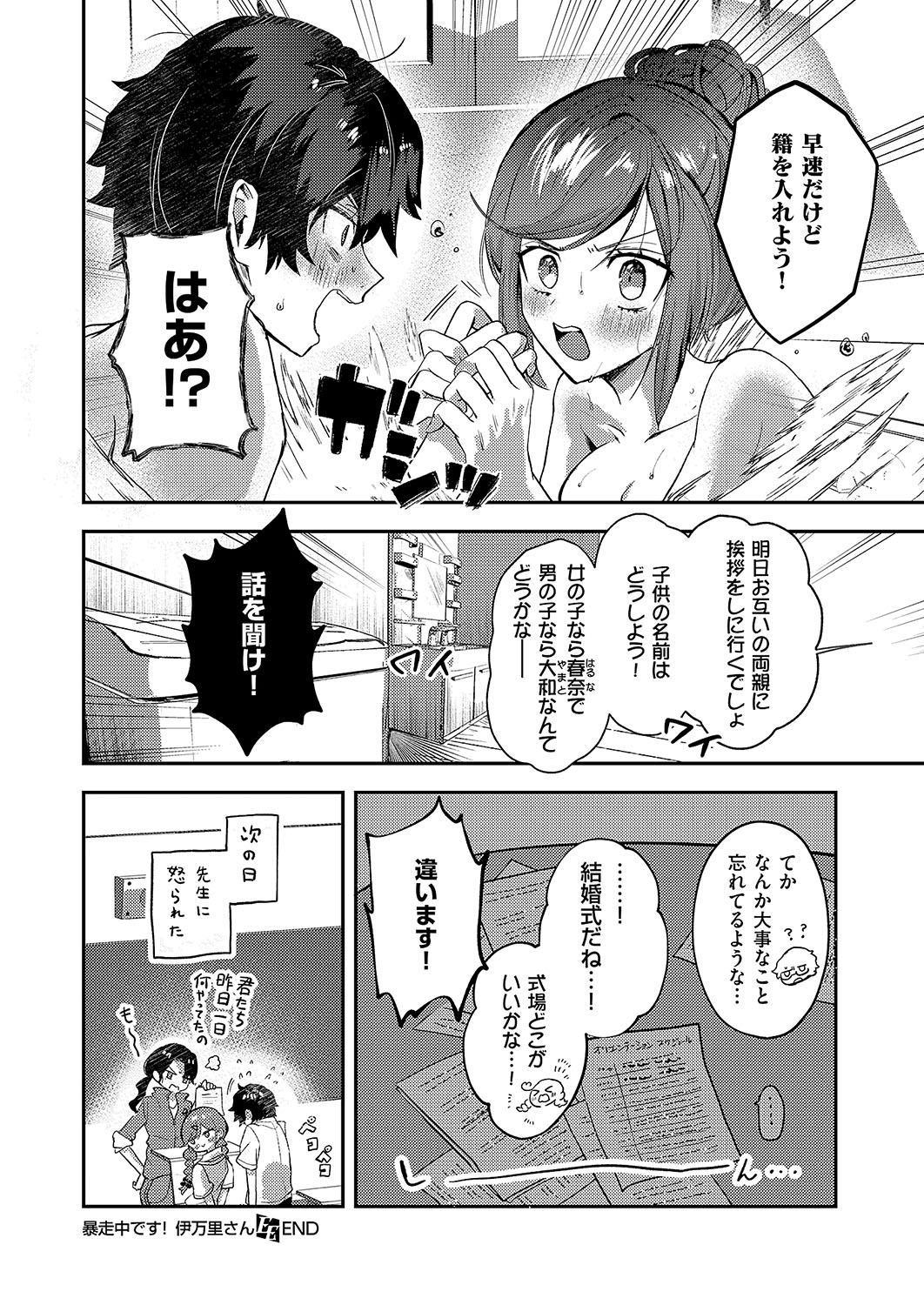 COMIC ExE 54 page 457 - elf big breasts hentai manga - read online free