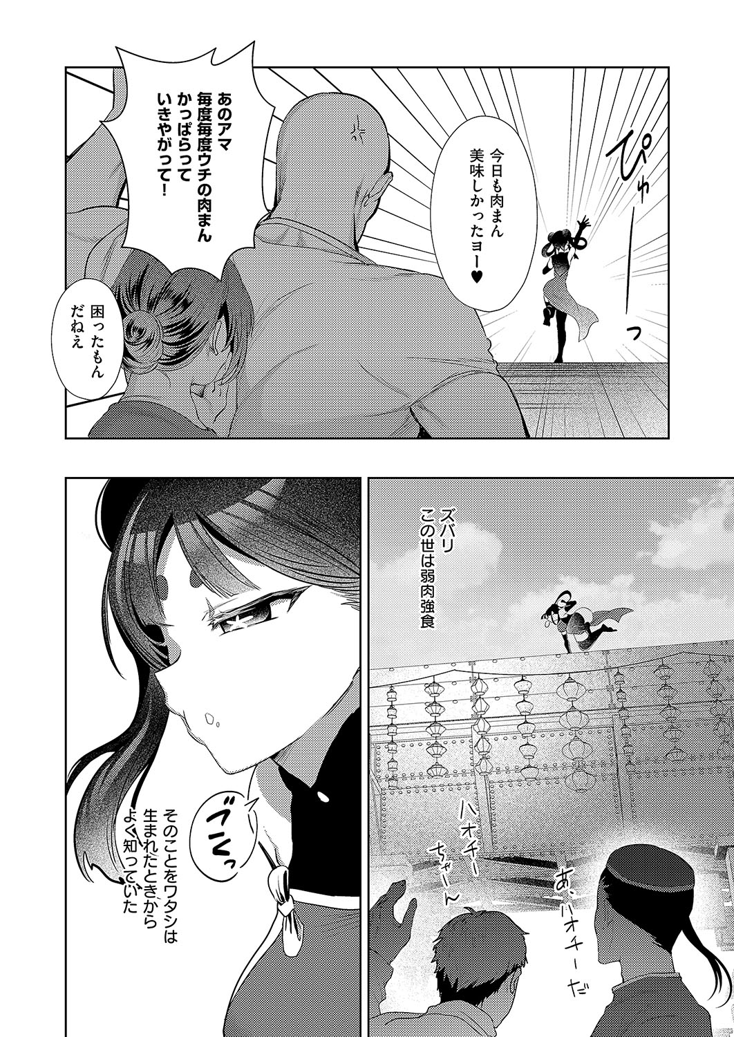 COMIC ExE 54 page 459 - elf big breasts hentai manga - read online free