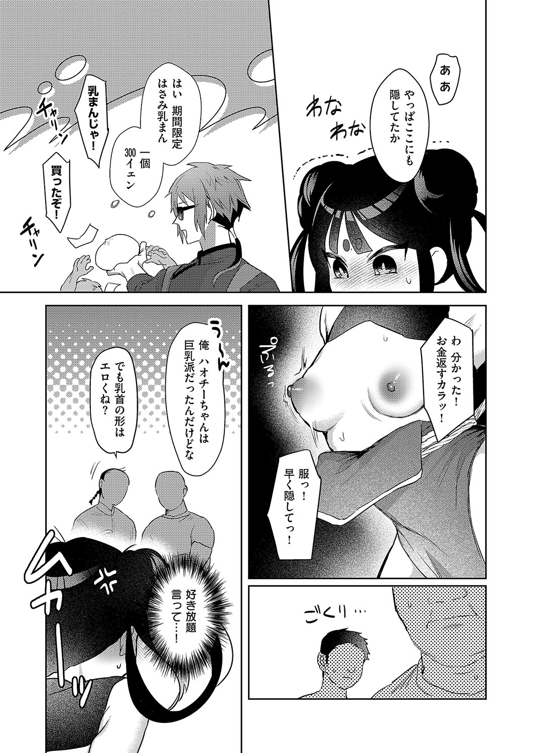 COMIC ExE 54 page 464 - elf big breasts hentai manga - read online free