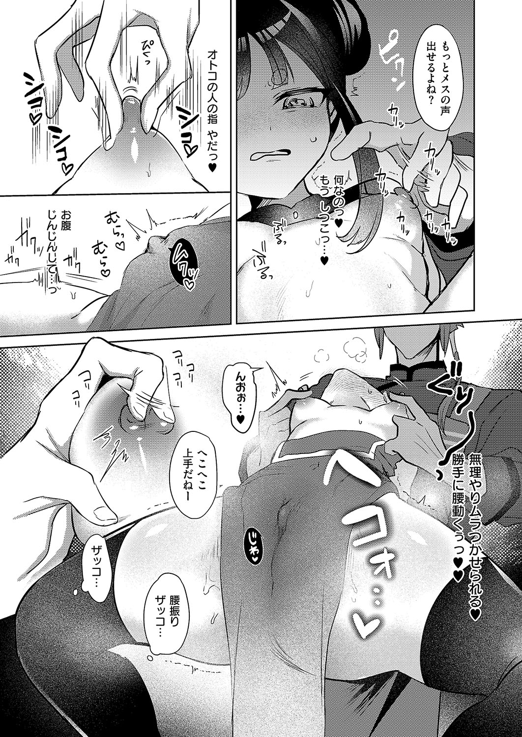 COMIC ExE 54 page 468 - elf big breasts hentai manga - read online free