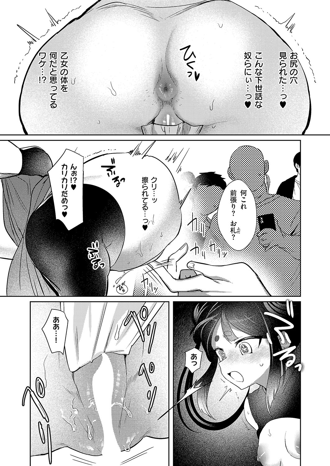 COMIC ExE 54 page 470 - elf big breasts hentai manga - read online free
