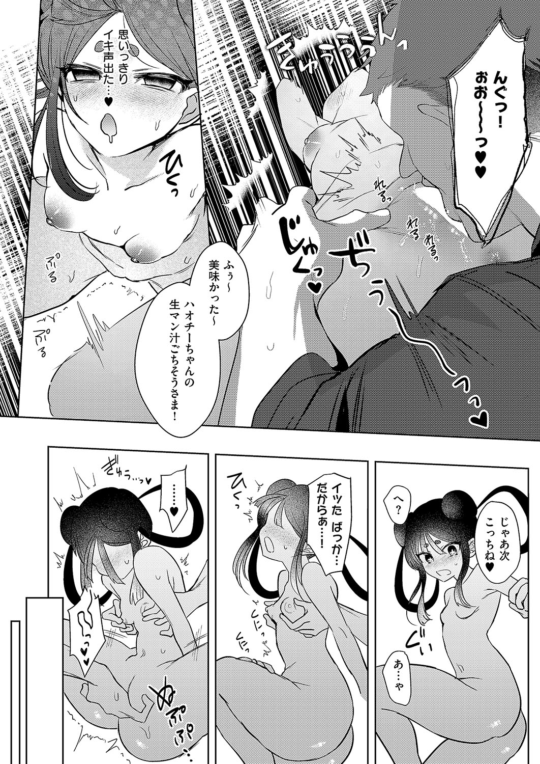 COMIC ExE 54 page 475 - elf big breasts hentai manga - read online free