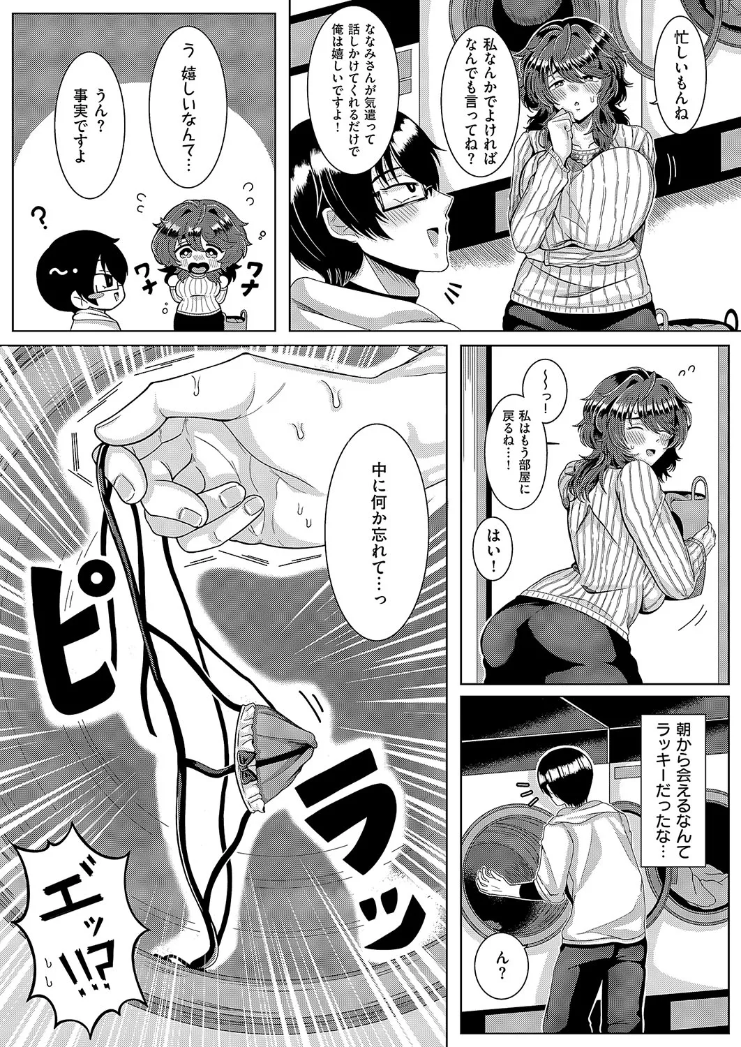 COMIC ExE 54 page 491 - elf big breasts hentai manga - read online free