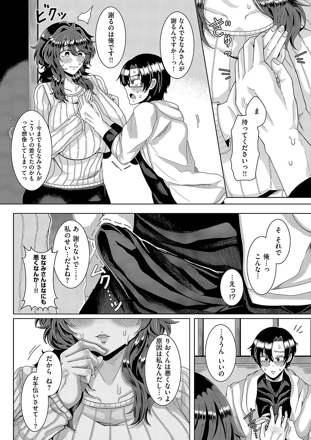 COMIC ExE 54 page 494 - elf big breasts hentai manga - read online free