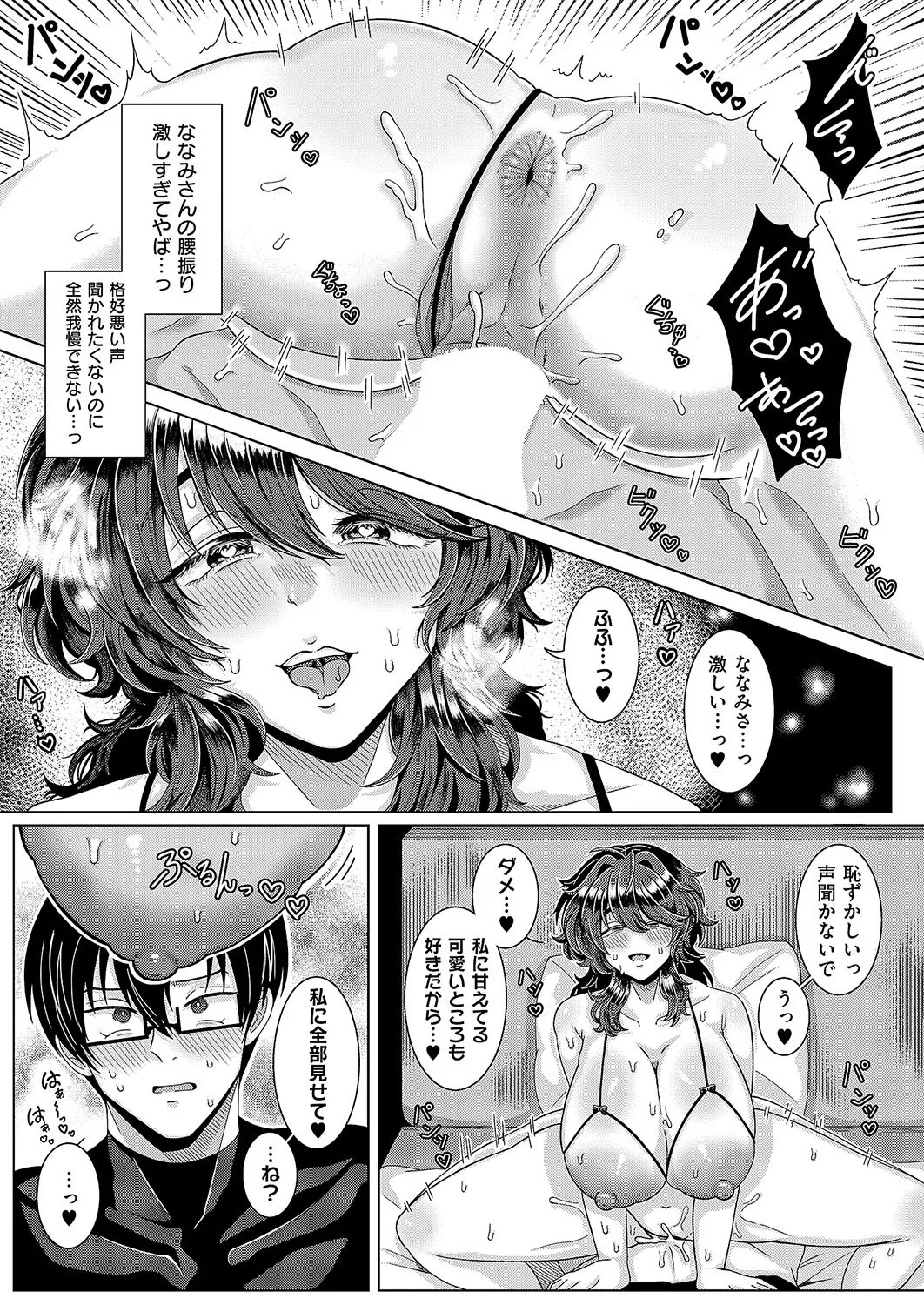 COMIC ExE 54 page 508 - elf big breasts hentai manga - read online free