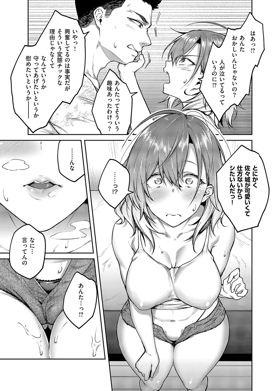 COMIC ExE 54 page 52 - elf big breasts hentai manga - read online free