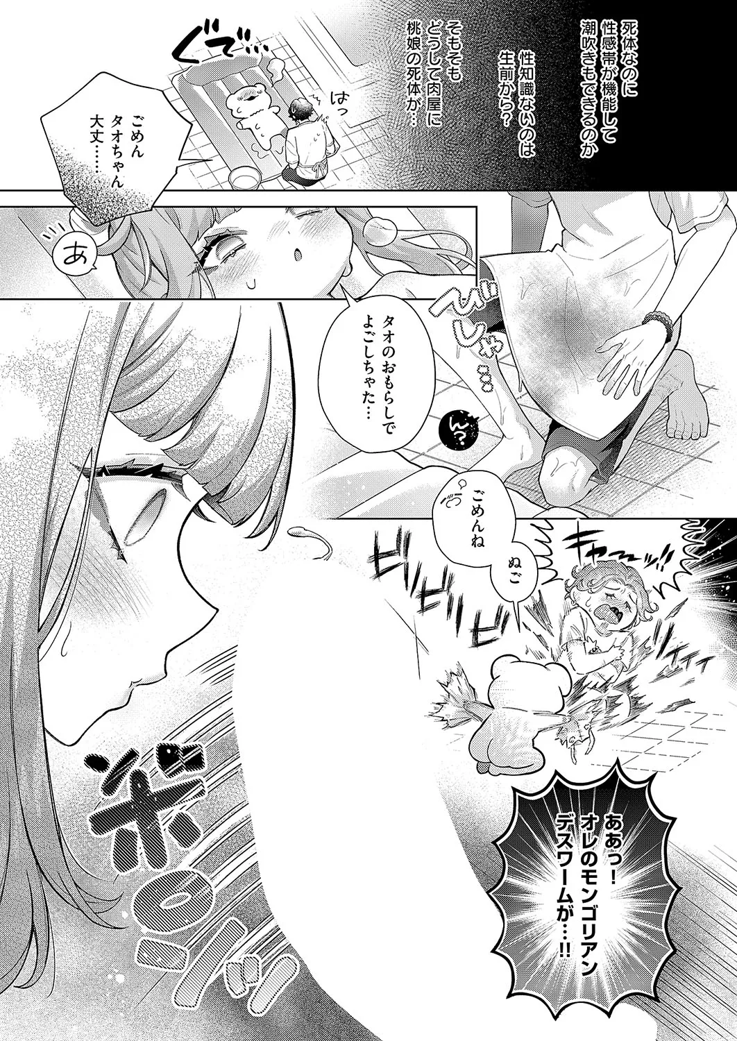 COMIC ExE 54 page 526 - elf big breasts hentai manga - read online free