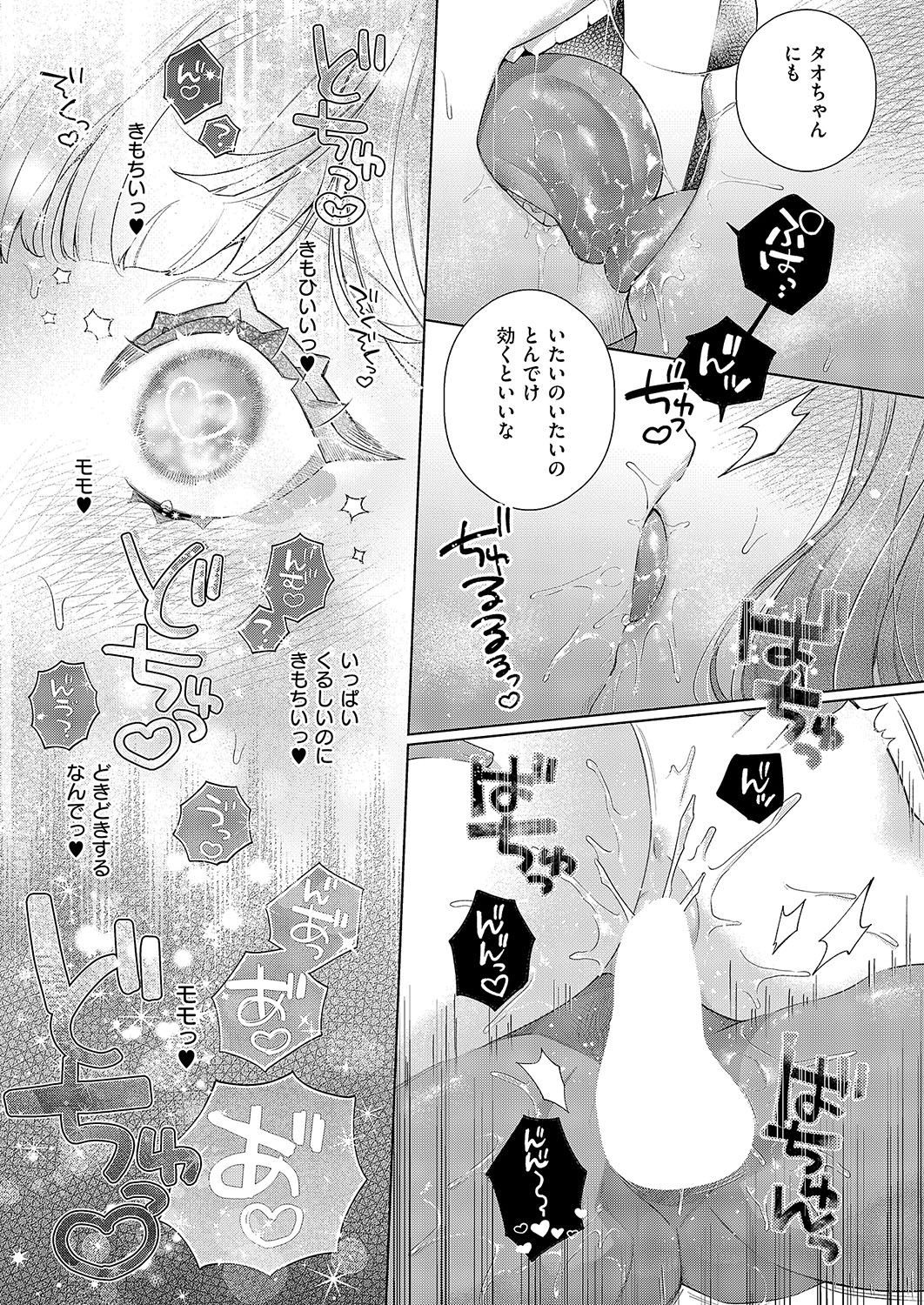 COMIC ExE 54 page 542 - elf big breasts hentai manga - read online free