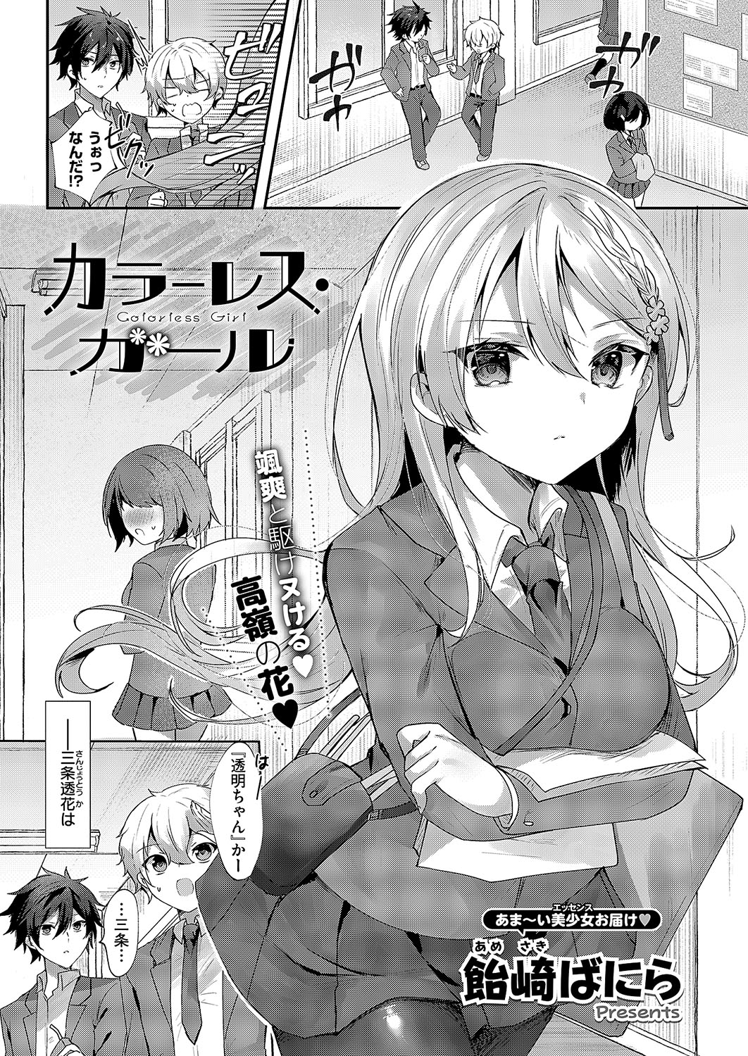 COMIC ExE 54 page 546 - elf big breasts hentai manga - read online free