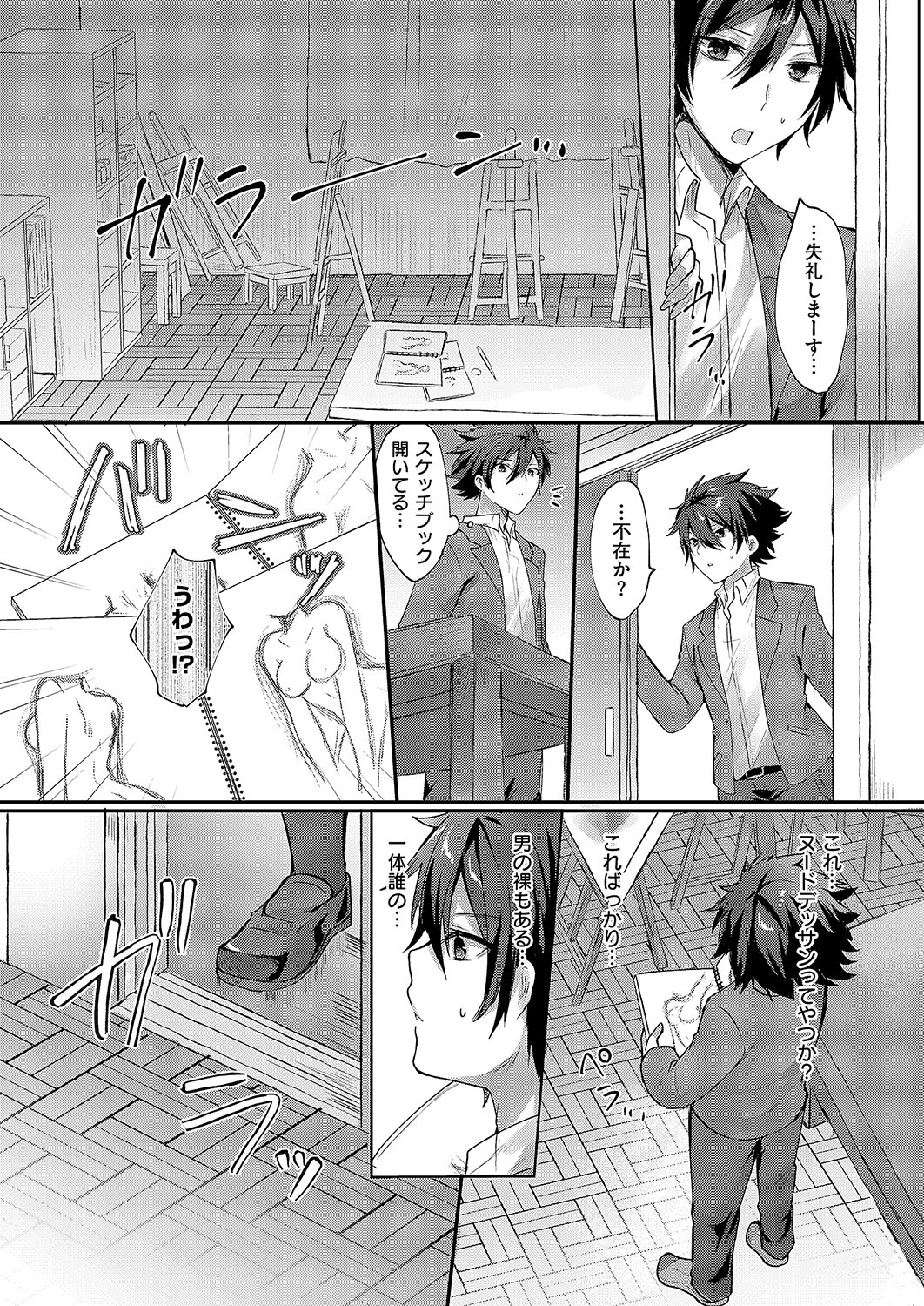 COMIC ExE 54 page 552 - elf big breasts hentai manga - read online free