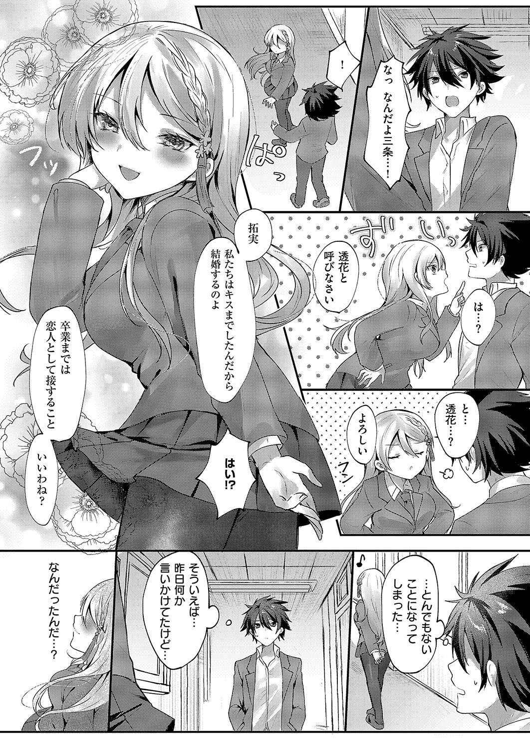 COMIC ExE 54 page 572 - elf big breasts hentai manga - read online free