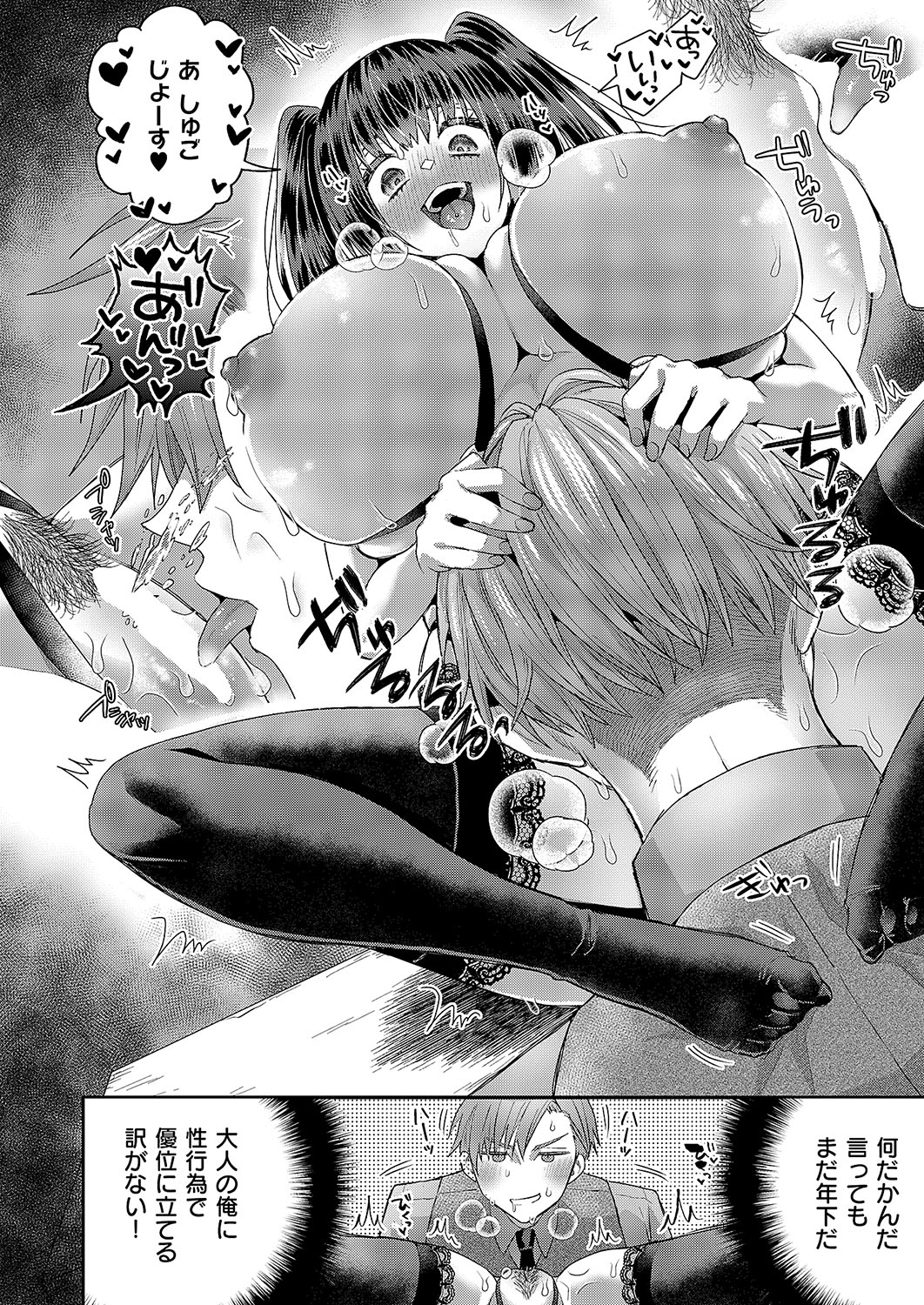 COMIC ExE 54 page 591 - elf big breasts hentai manga - read online free