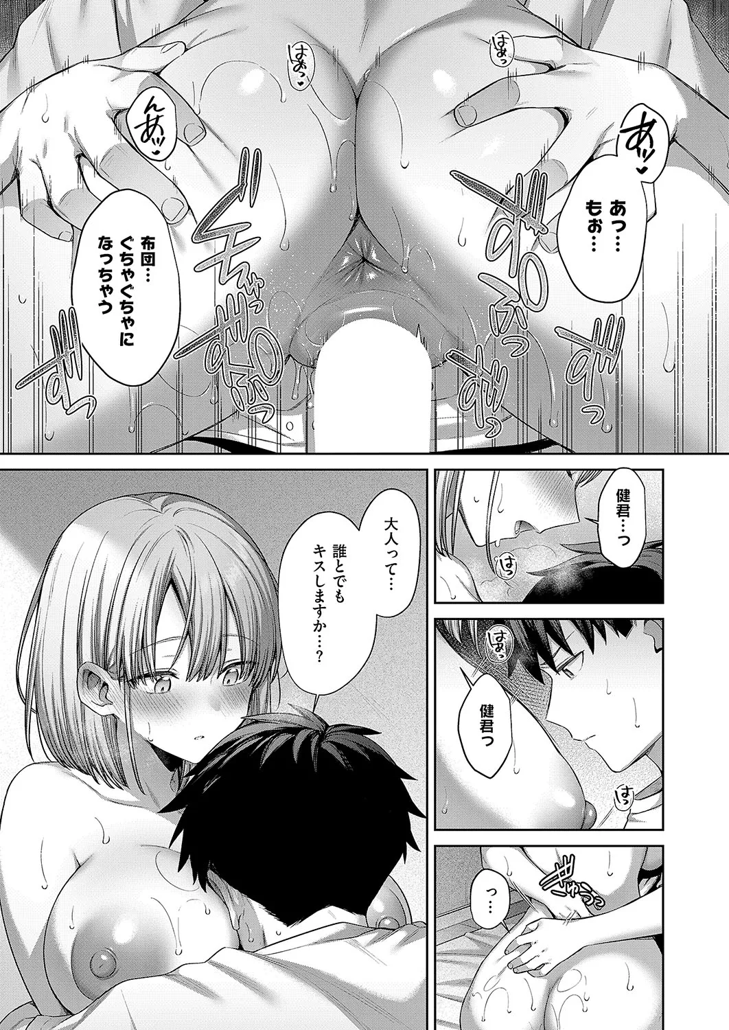 COMIC ExE 54 page 660 - elf big breasts hentai manga - read online free