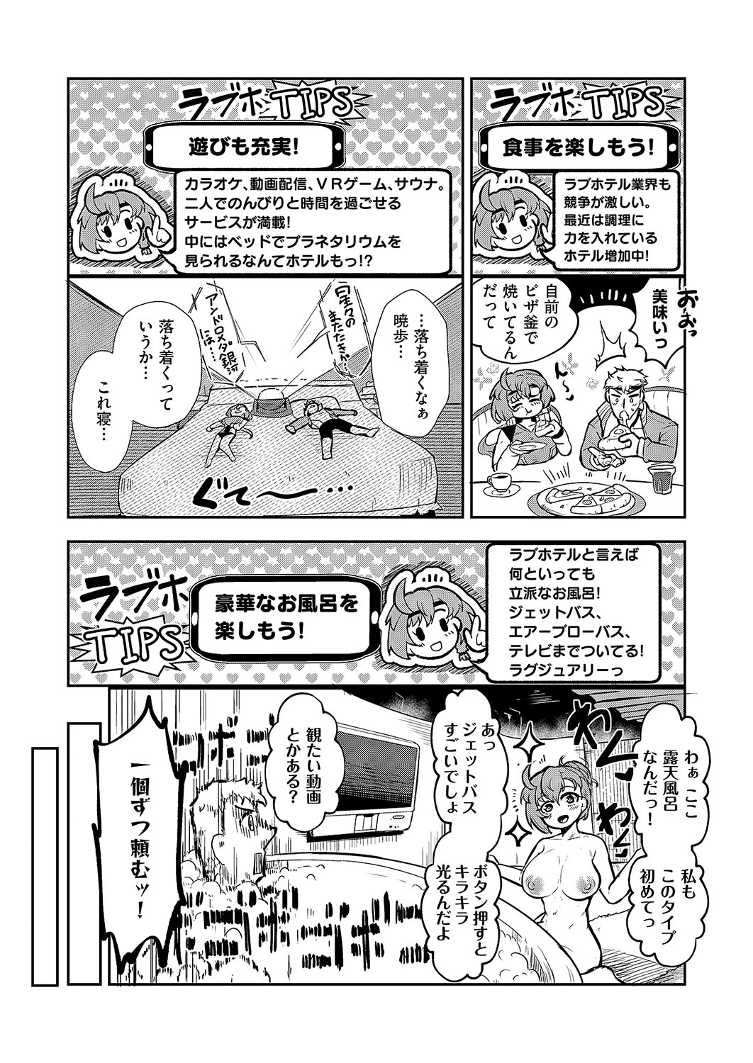 COMIC ExE 54 page 680 - elf big breasts hentai manga - read online free