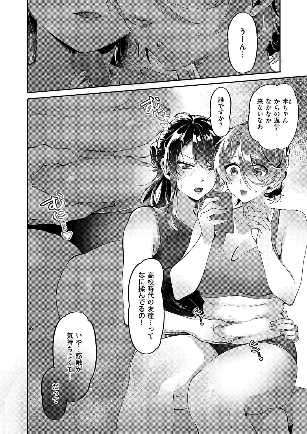 COMIC ExE 54 page 691 - elf big breasts hentai manga - read online free