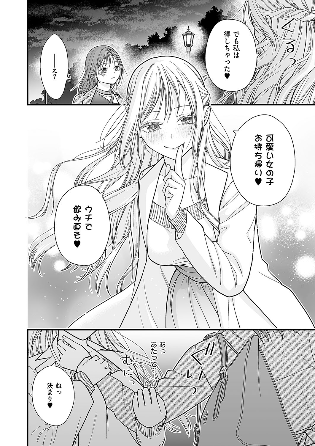 COMIC ExE 54 page 713 - elf big breasts hentai manga - read online free