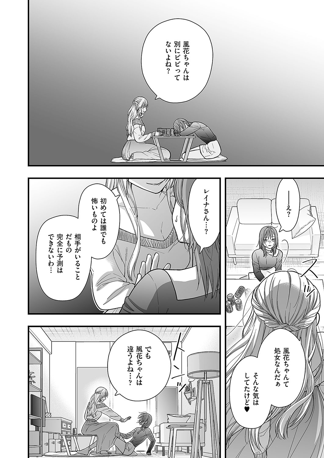 COMIC ExE 54 page 715 - elf big breasts hentai manga - read online free