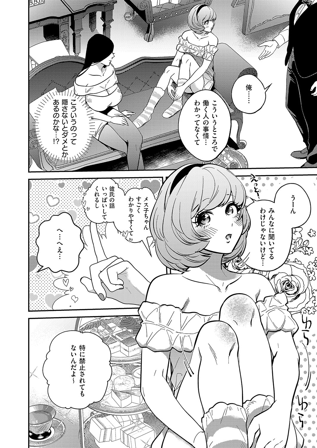 COMIC ExE 54 page 737 - elf big breasts hentai manga - read online free