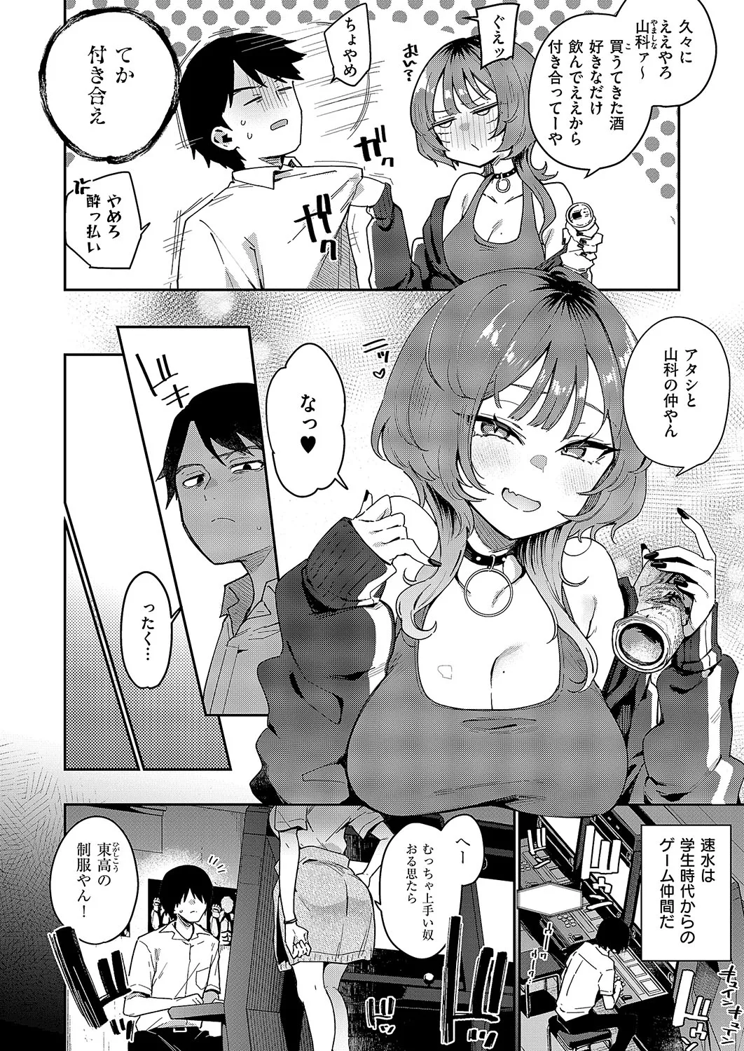 COMIC ExE 54 page 75 - elf big breasts hentai manga - read online free