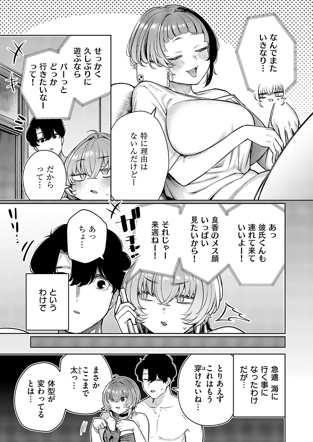 COMIC ExE 54 page 750 - elf big breasts hentai manga - read online free