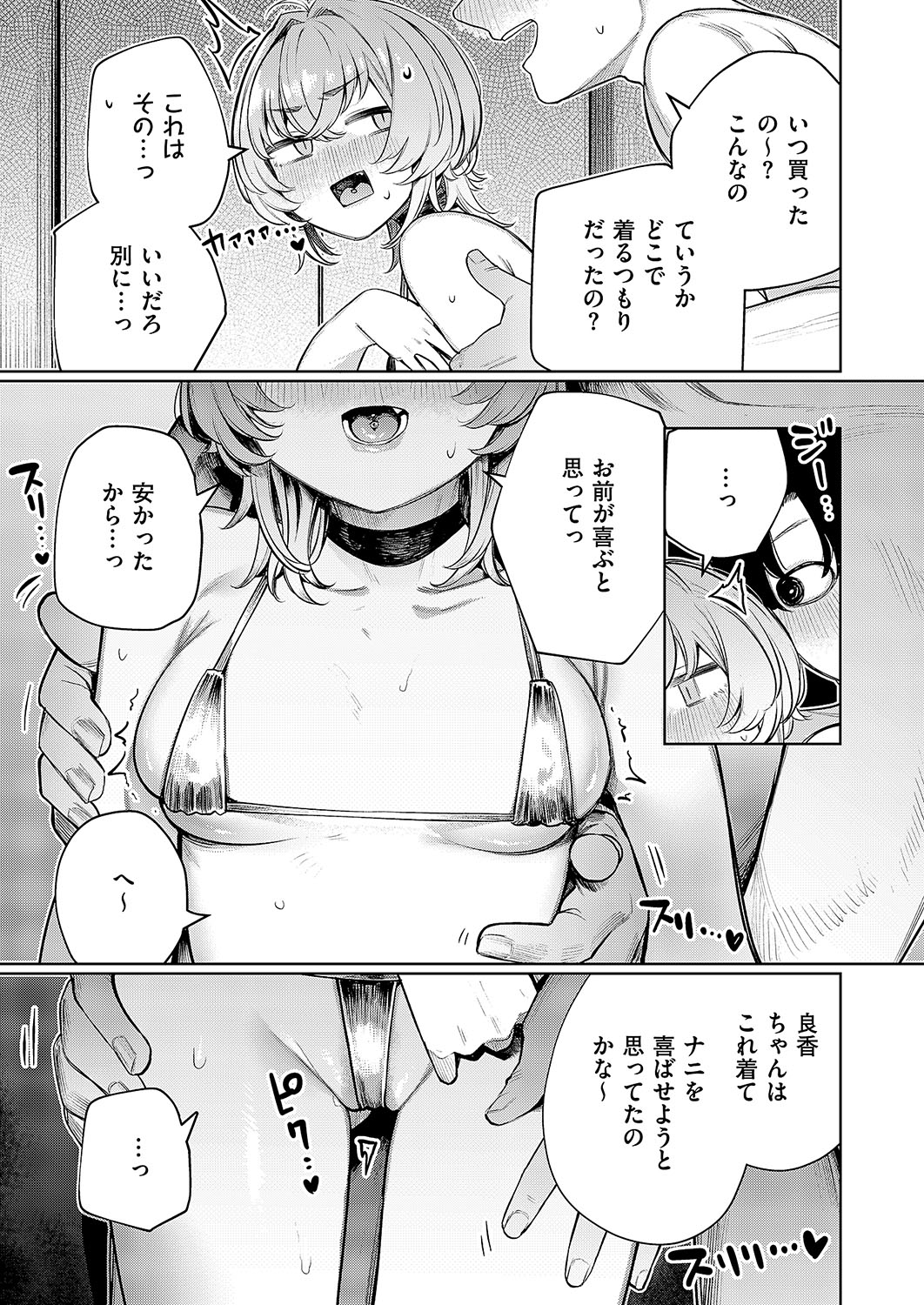 COMIC ExE 54 page 756 - elf big breasts hentai manga - read online free