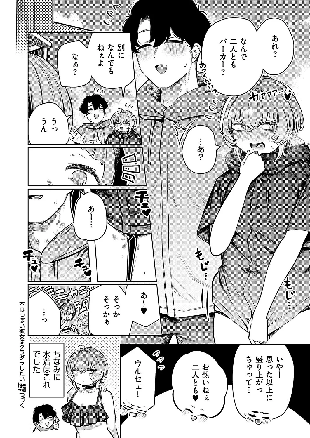 COMIC ExE 54 page 759 - elf big breasts hentai manga - read online free