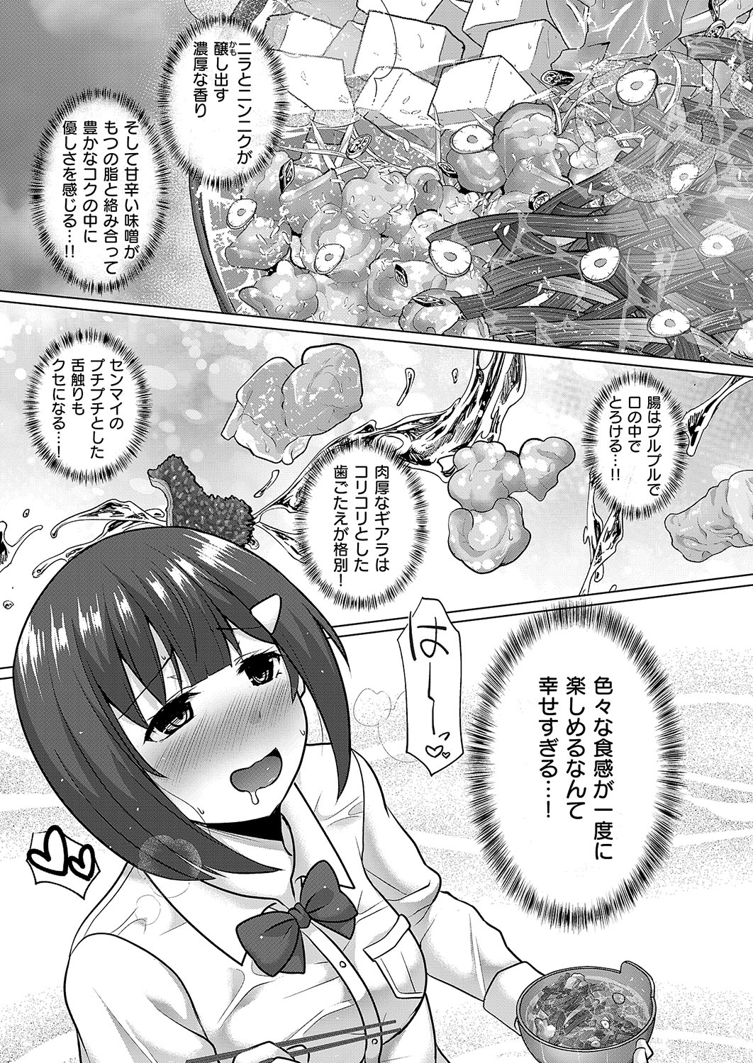 COMIC ExE 54 page 772 - elf big breasts hentai manga - read online free