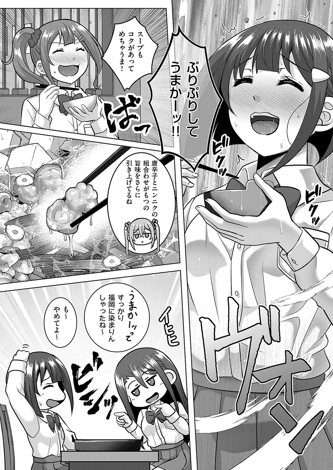 COMIC ExE 54 page 773 - elf big breasts hentai manga - read online free