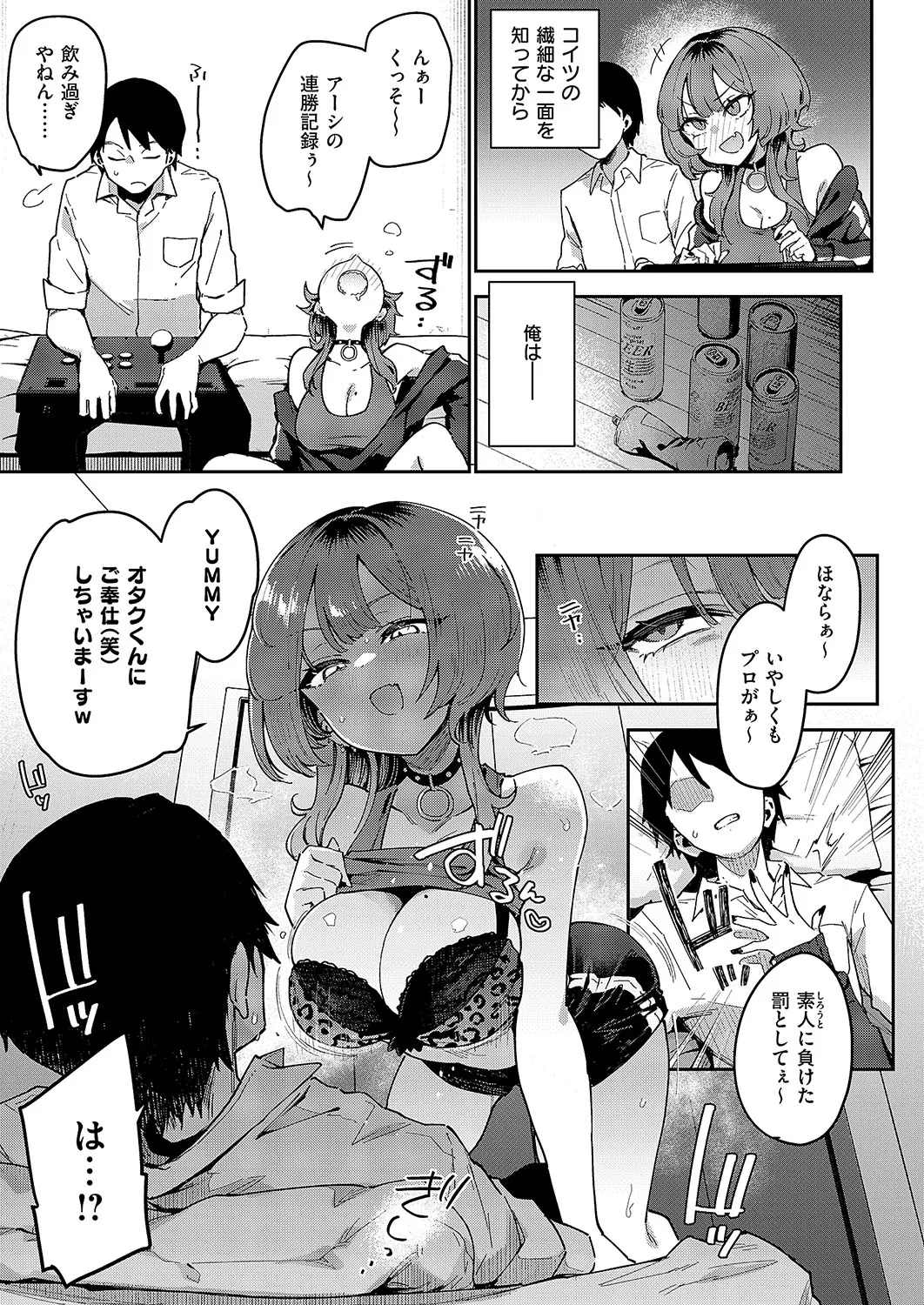 COMIC ExE 54 page 78 - elf big breasts hentai manga - read online free