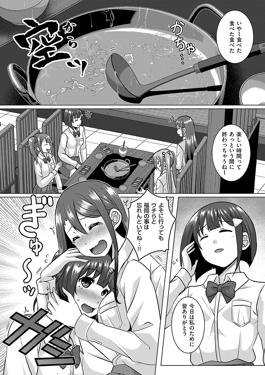 COMIC ExE 54 page 781 - elf big breasts hentai manga - read online free