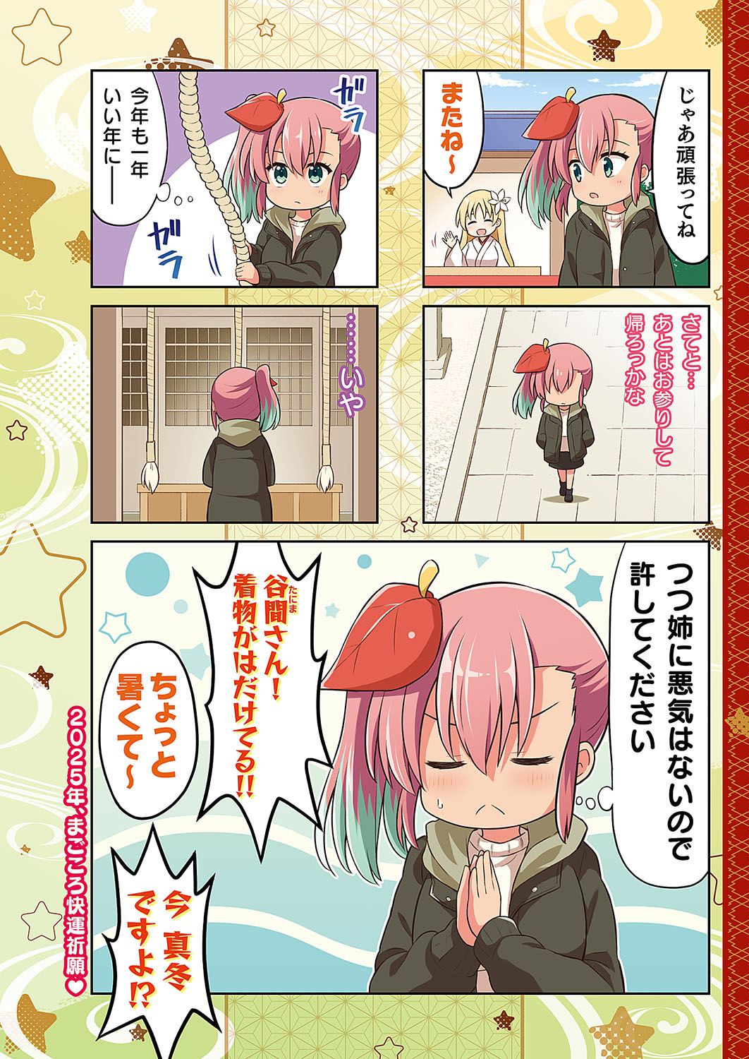 COMIC ExE 54 page 795 - elf big breasts hentai manga - read online free
