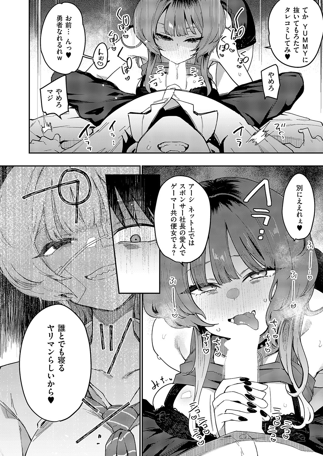 COMIC ExE 54 page 81 - elf big breasts hentai manga - read online free