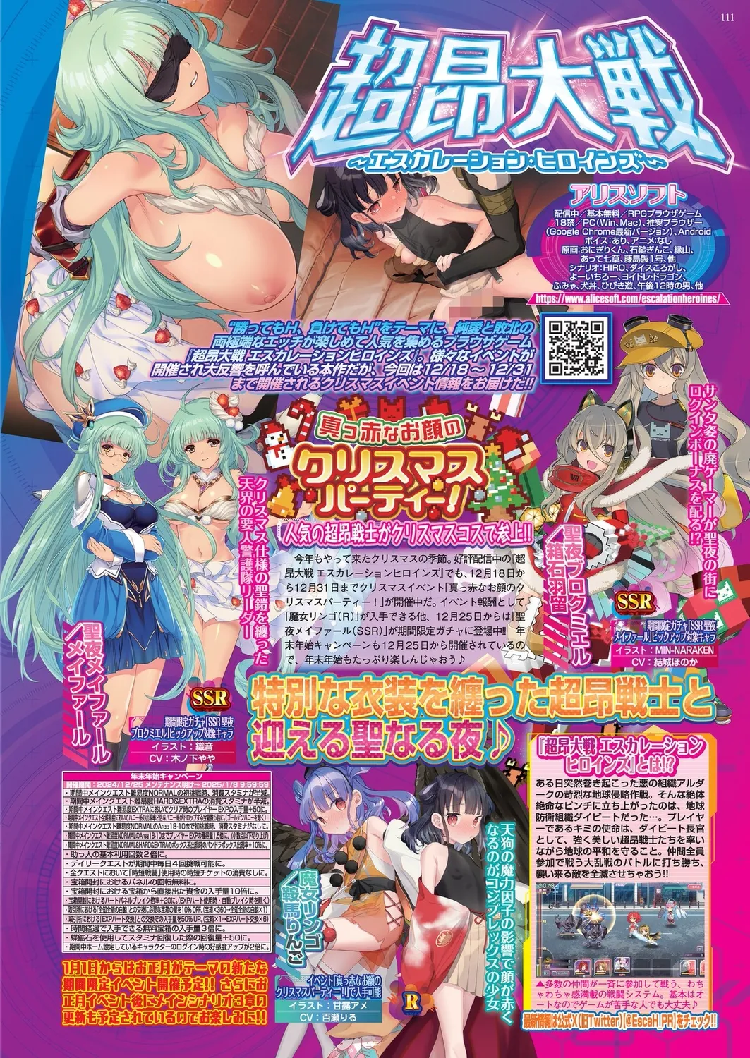 BugBug 2025-02 page 109 - big breasts anthology hentai manga - read online free