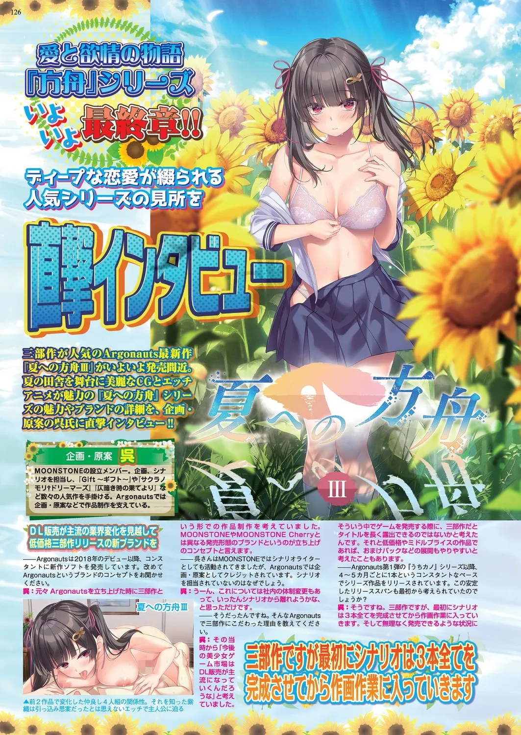 BugBug 2025-02 page 124 - big breasts anthology hentai manga - read online free
