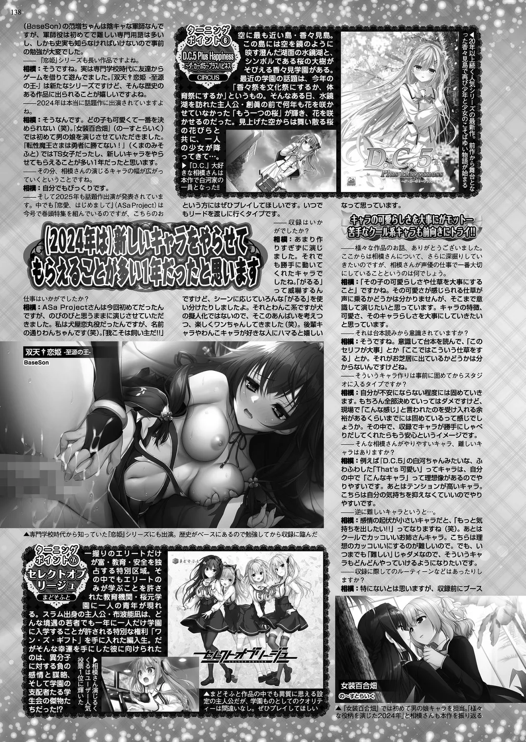 BugBug 2025-02 page 136 - big breasts anthology hentai manga - read online free