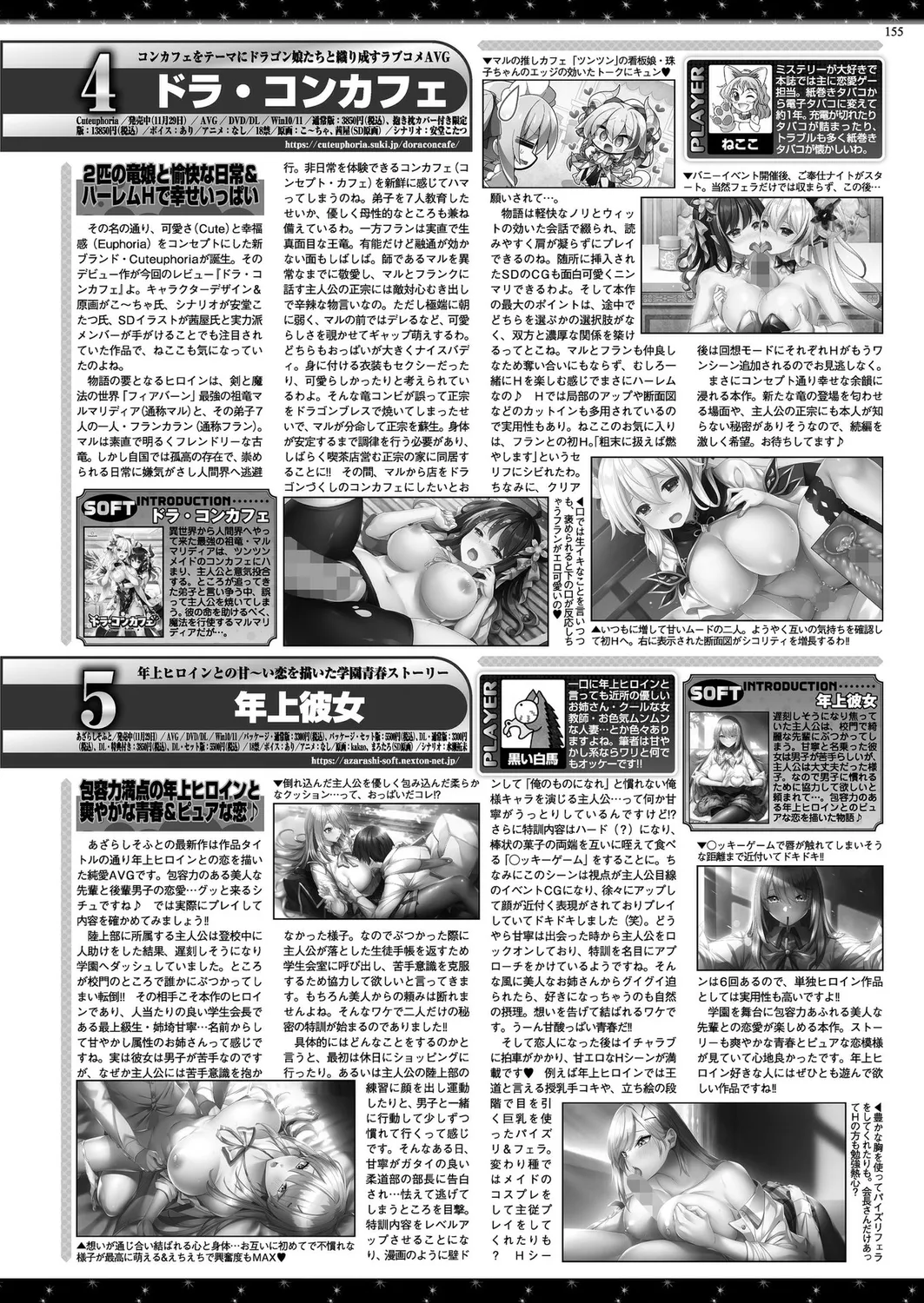BugBug 2025-02 page 153 - big breasts anthology hentai manga - read online free