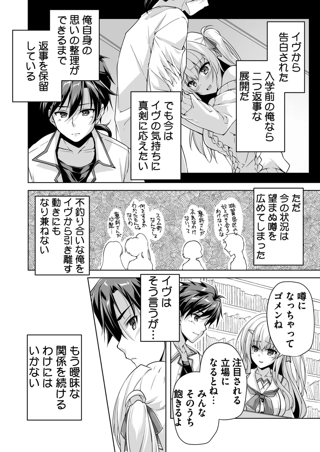 BugBug 2025-02 page 180 - big breasts anthology hentai manga - read online free