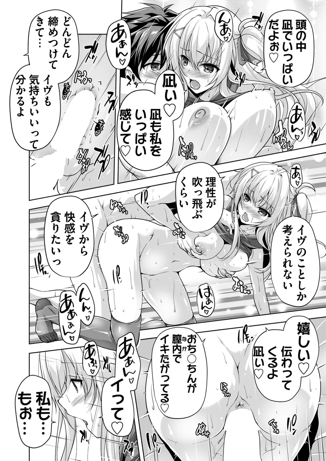BugBug 2025-02 page 192 - big breasts anthology hentai manga - read online free