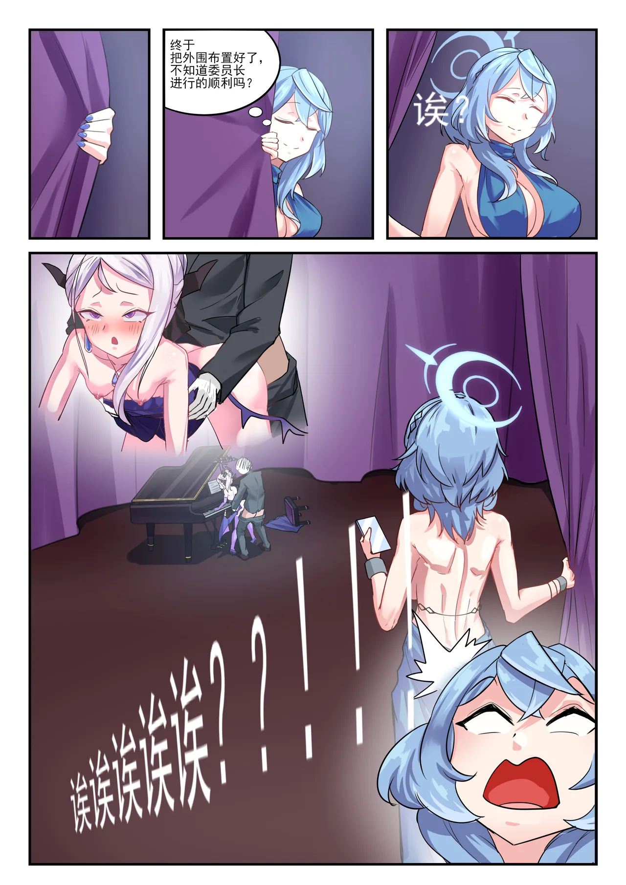 她们的小插曲 page 18 featuring hina sorasaki blue archive parody - uncensored full color hentai manga - read online free