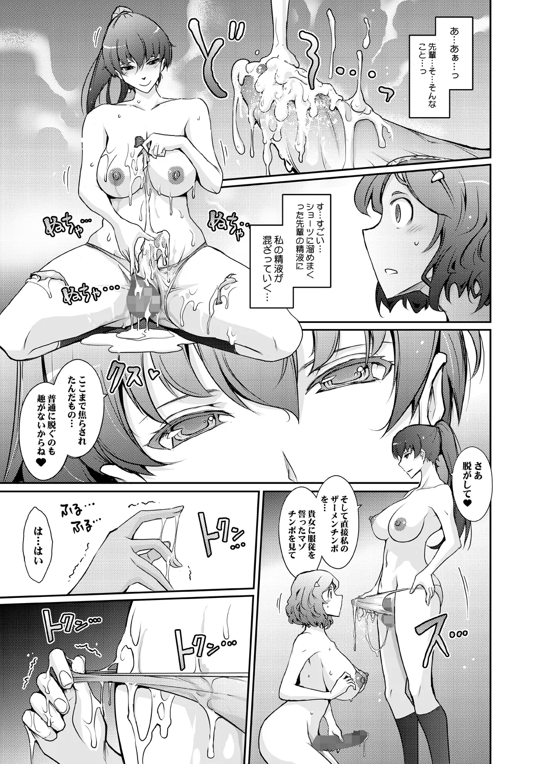 Musei ni Oboreru Ouji Hime - Page 31